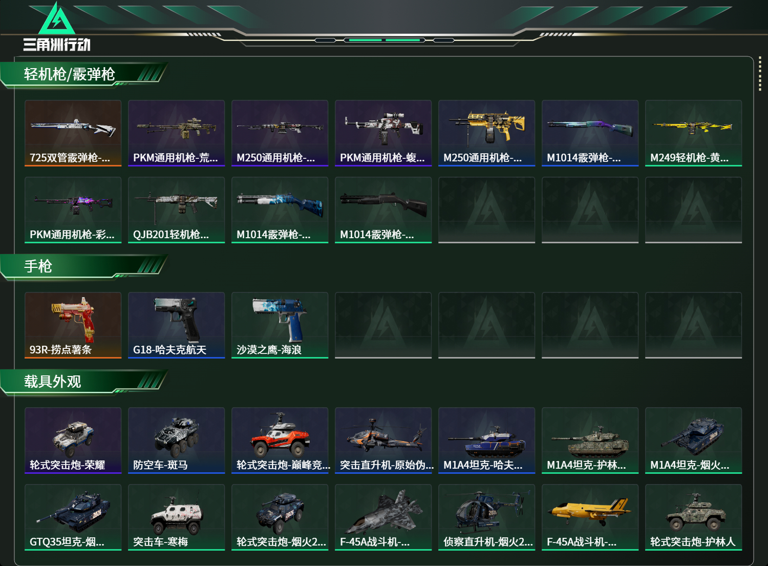 SJZCMW438339三角洲行动账号详情图10