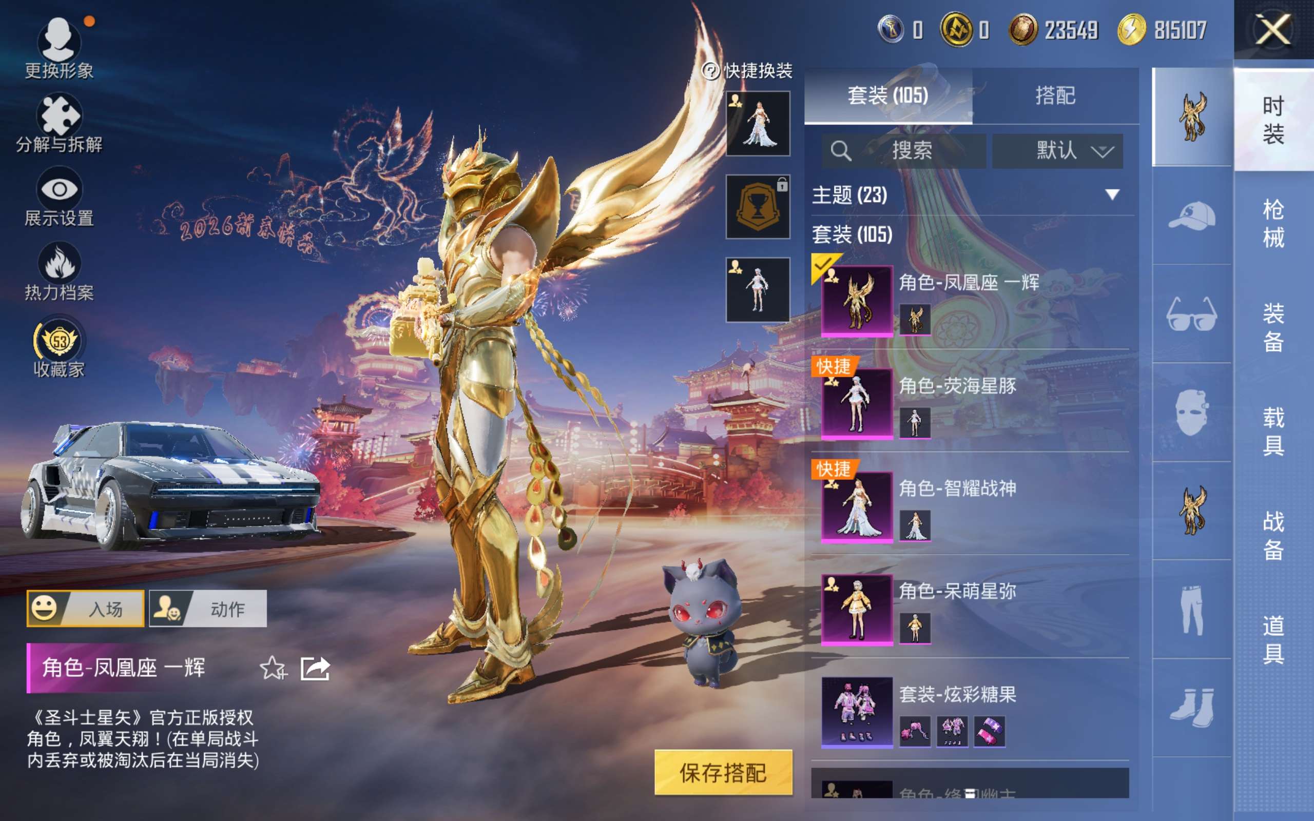 HPCMW477357和平精英账号详情图6