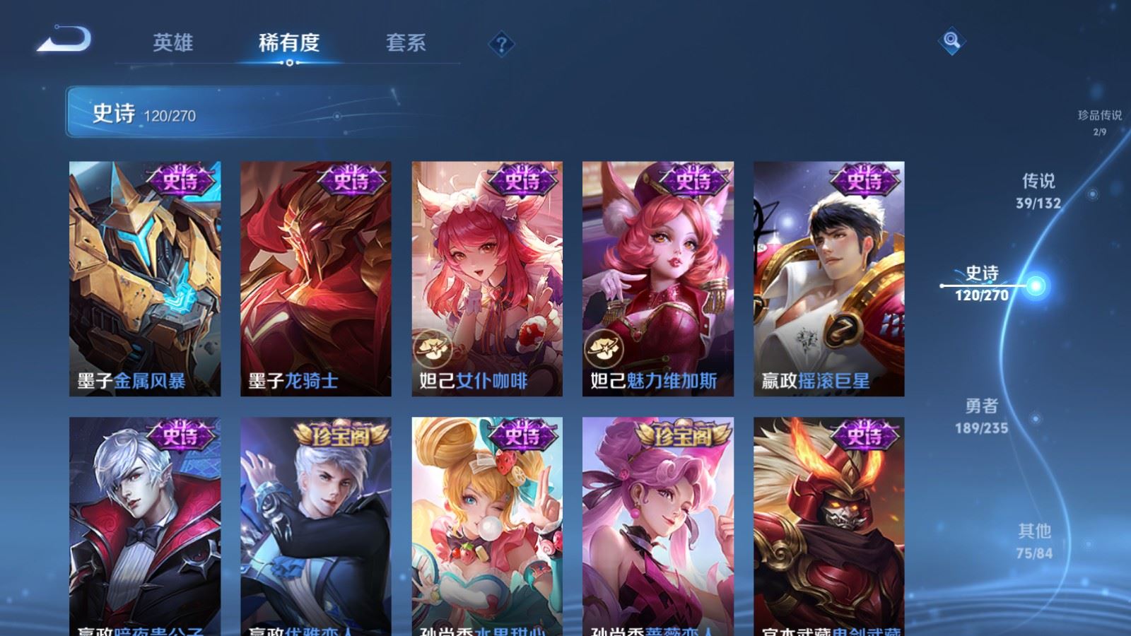 WZCMW4141697王者荣耀账号详情图23