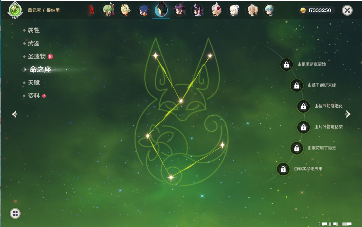 YSMK41922原神账号详情图33