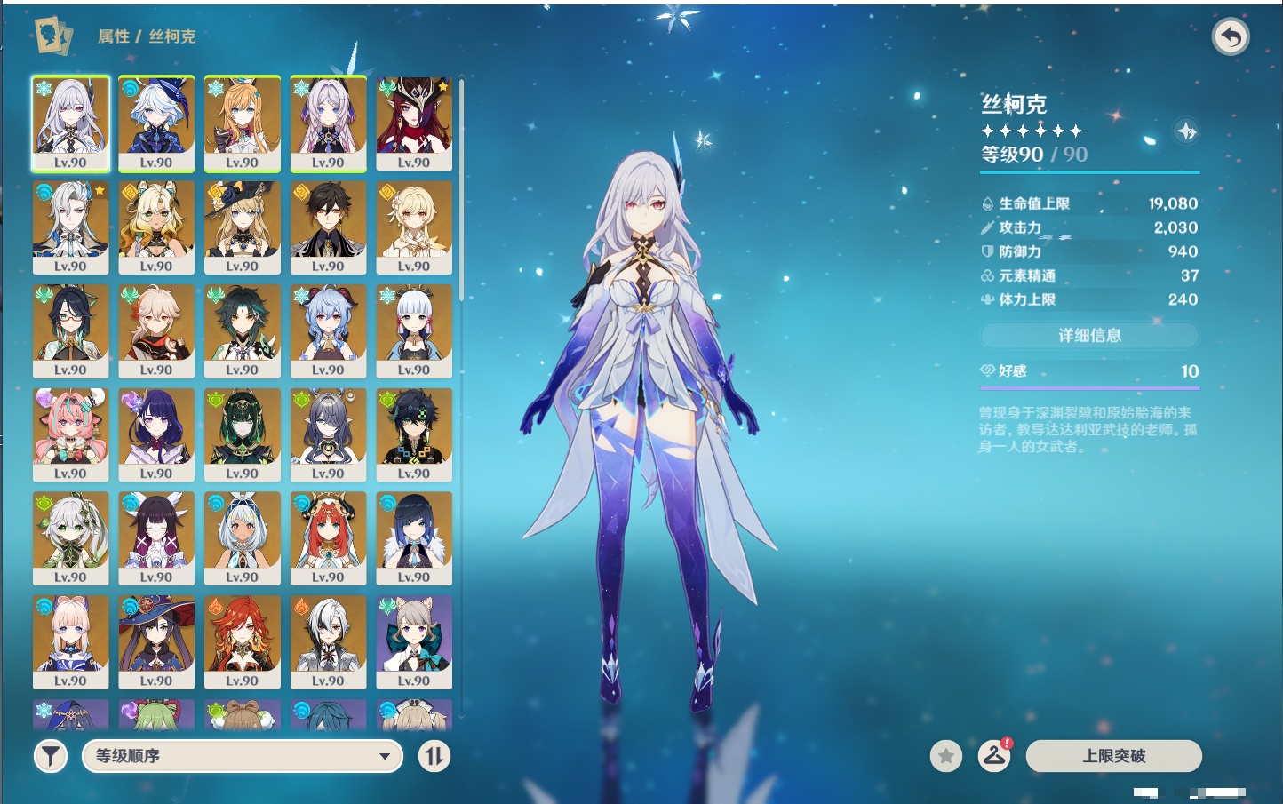 YSMK41913原神账号详情图34