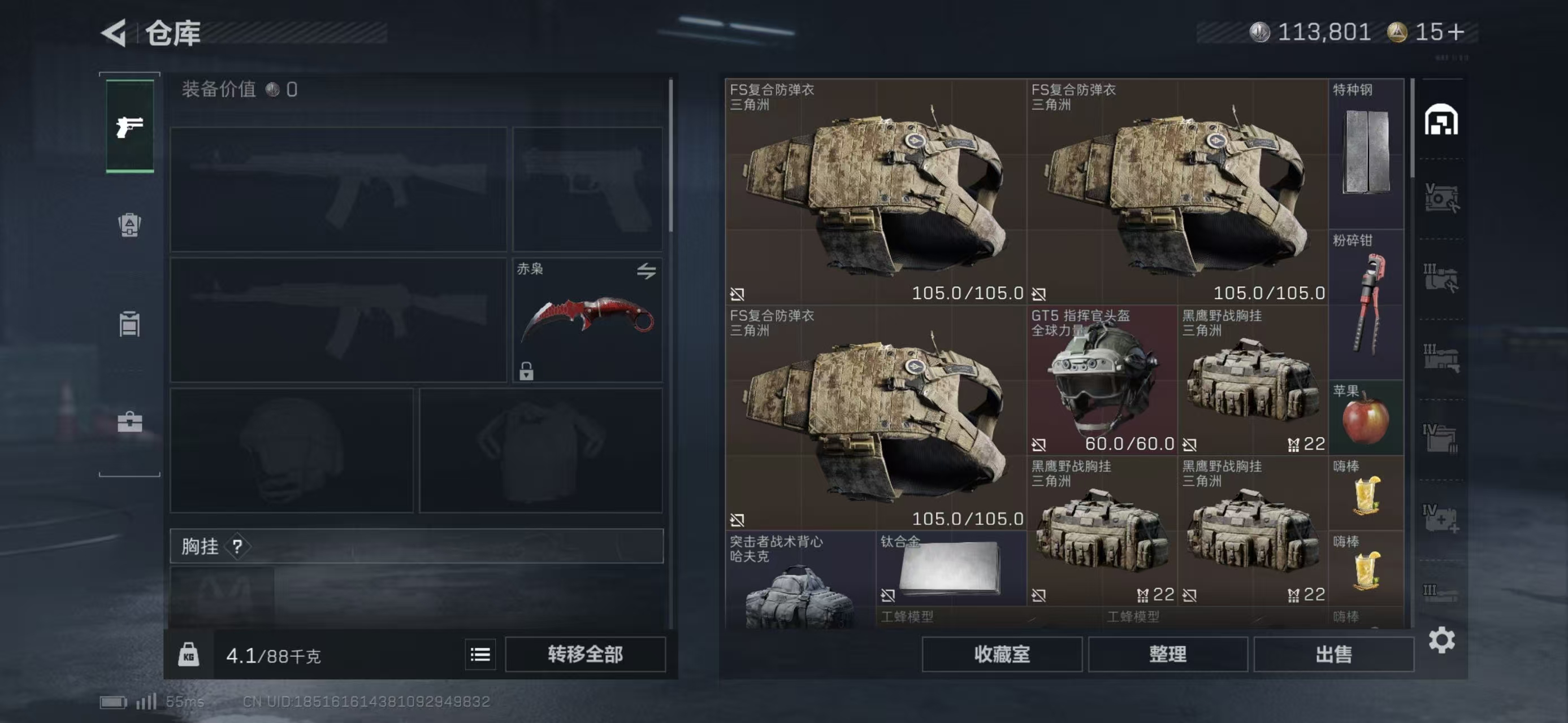 SJZCMW438336三角洲行动账号详情图4