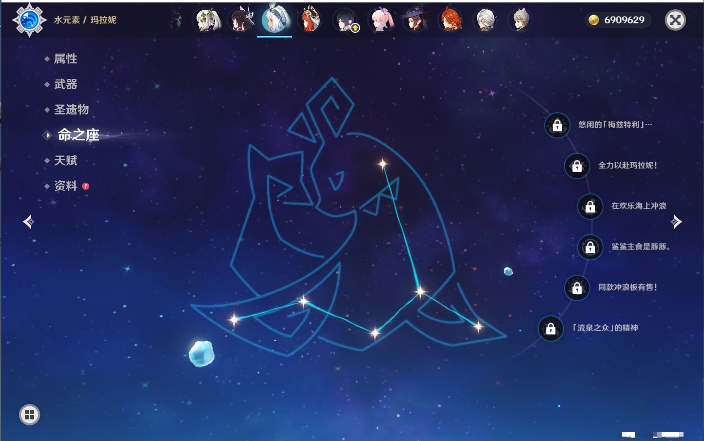 YSMK41913原神账号详情图6