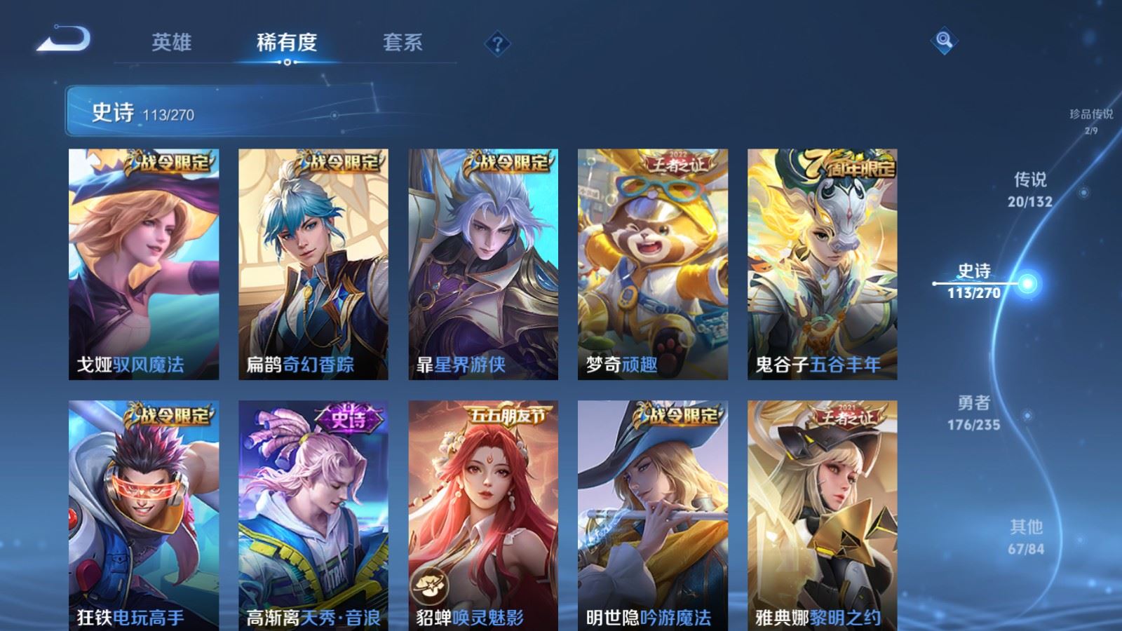 WZCMW4141654王者荣耀账号详情图13