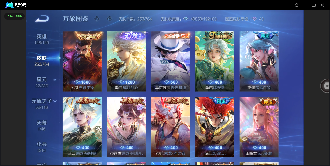 WZCMW4137299王者荣耀账号详情图5