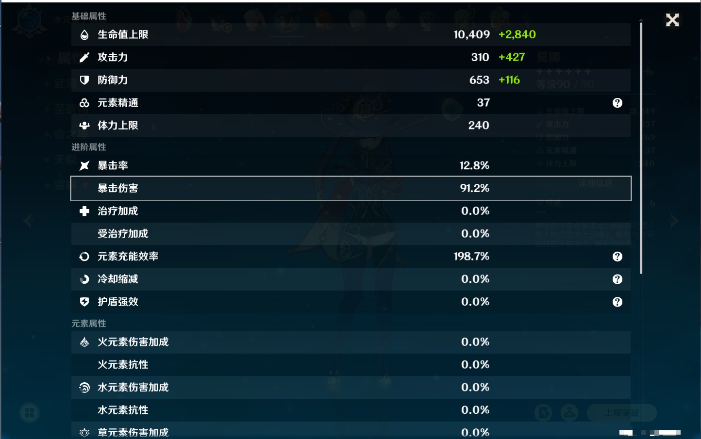 YSMK41913原神账号详情图77