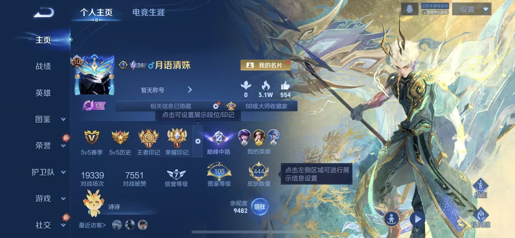 WZCMW4136698王者荣耀账号详情图2