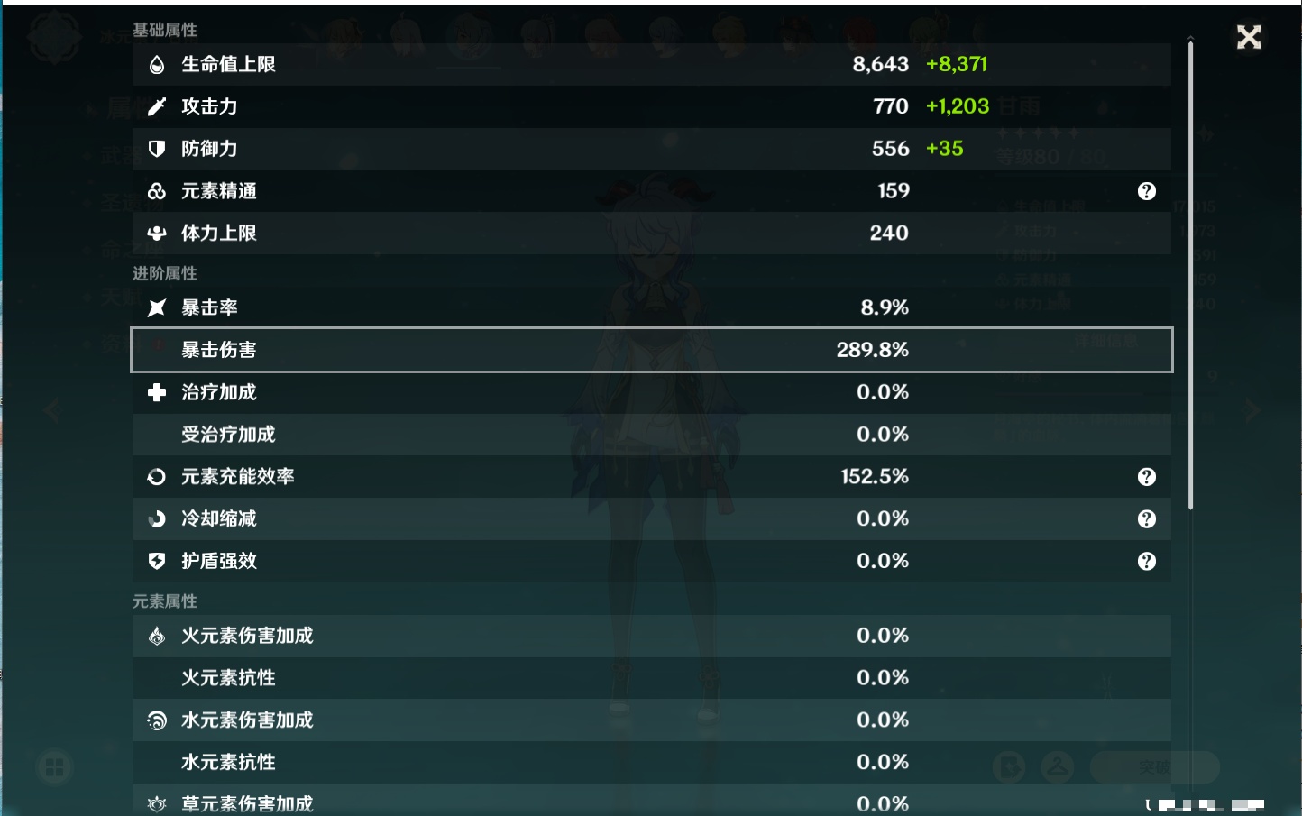 YSMK41922原神账号详情图24