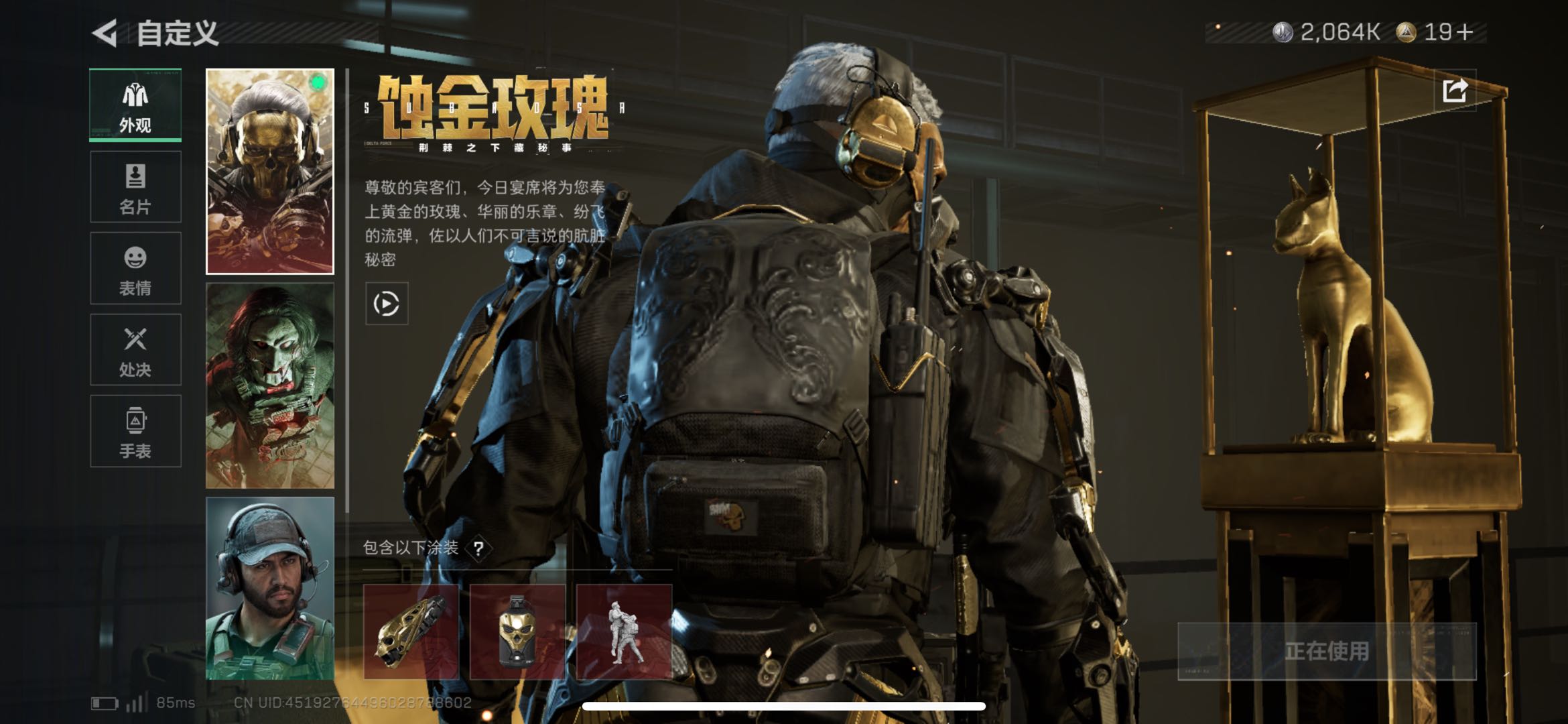 SJZCMW438300三角洲行动账号详情图6