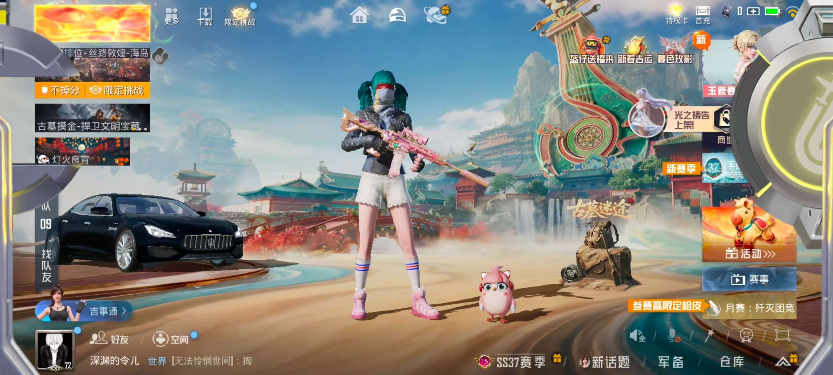 HPCMW472413和平精英账号详情图3