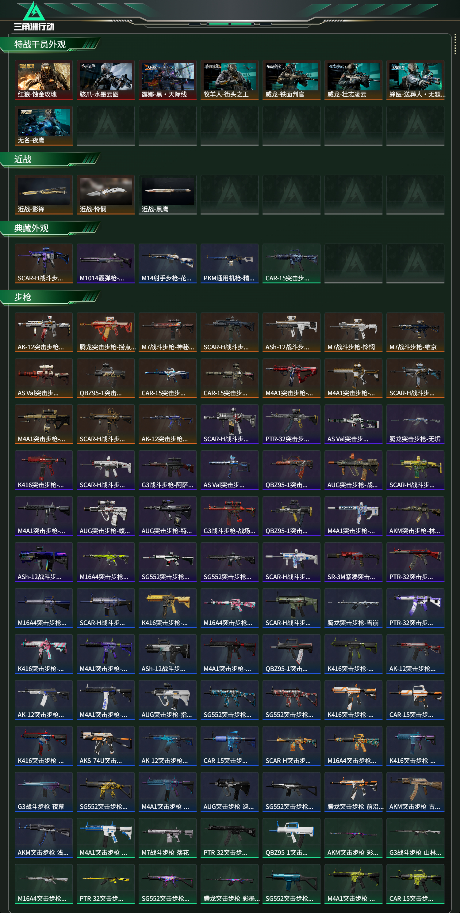 SJZCMW438324三角洲行动账号详情图12