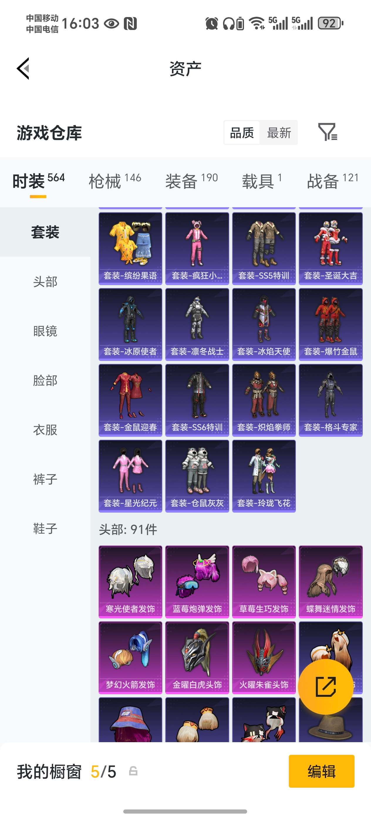 HPQM472175和平精英账号详情图8