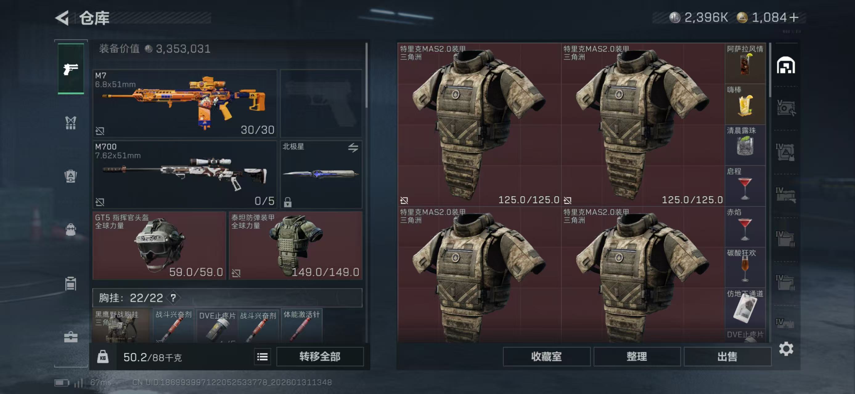 SJZCMW438263三角洲行动账号详情图4