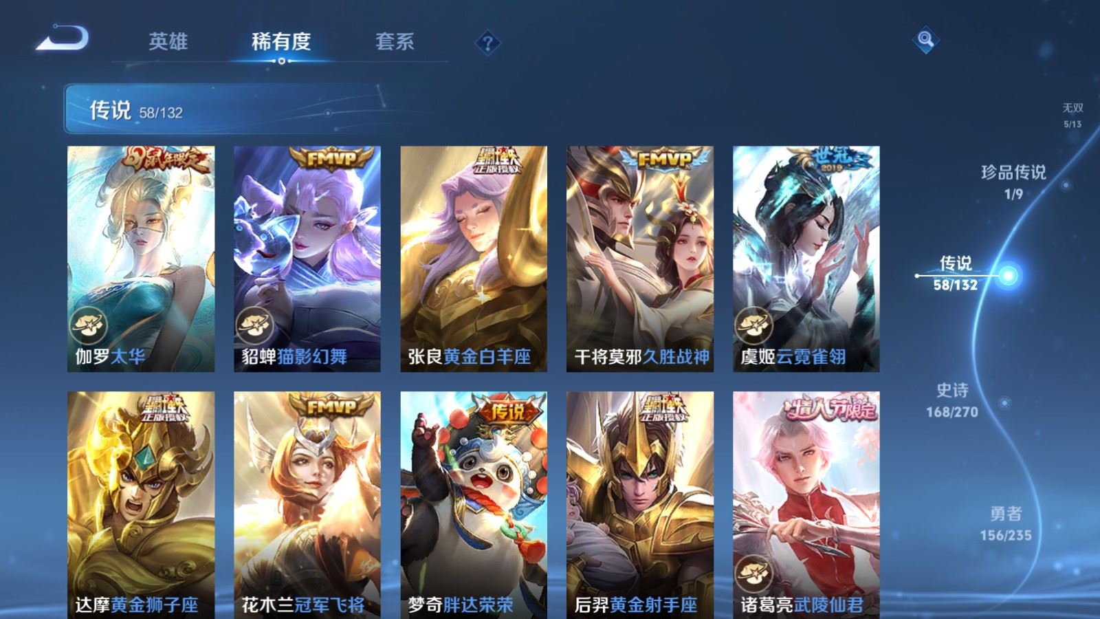 WZCMW4142811王者荣耀账号详情图13