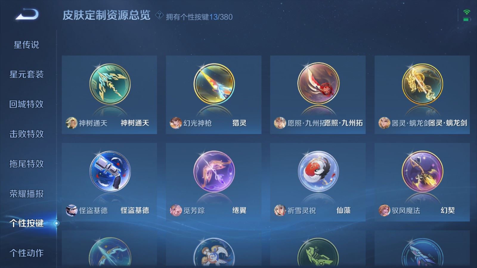 WZCMW4142811王者荣耀账号详情图35