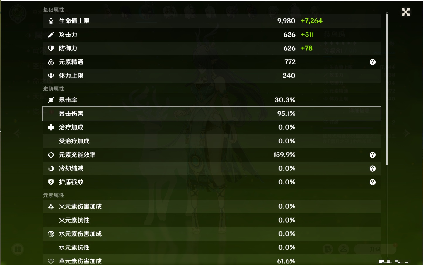 YSMK41919原神账号详情图12