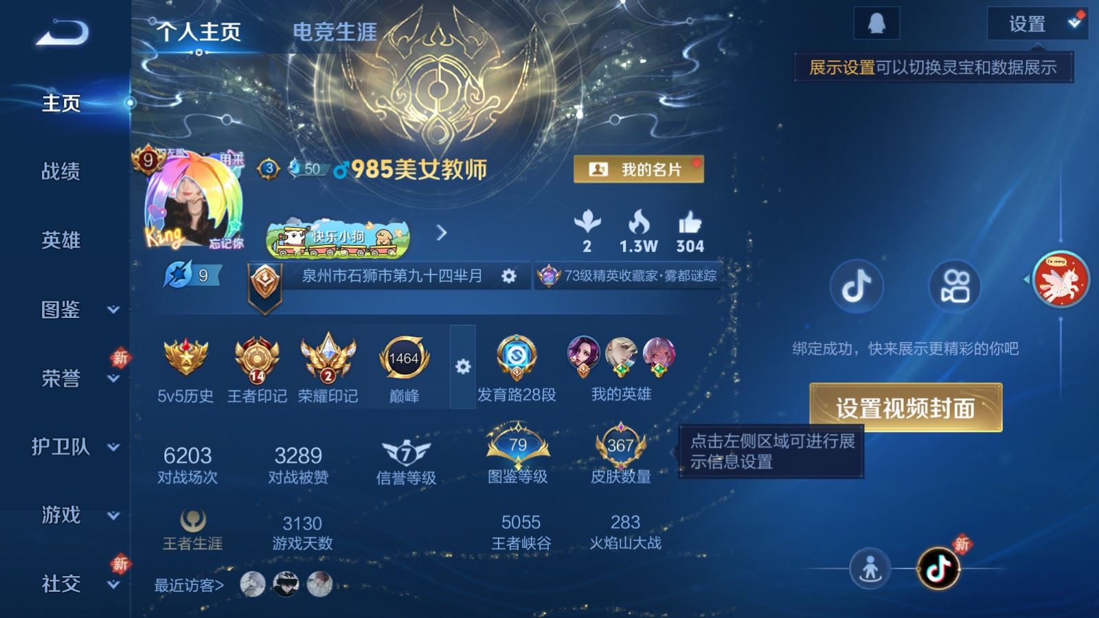 WZCMW4142772王者荣耀账号详情图2