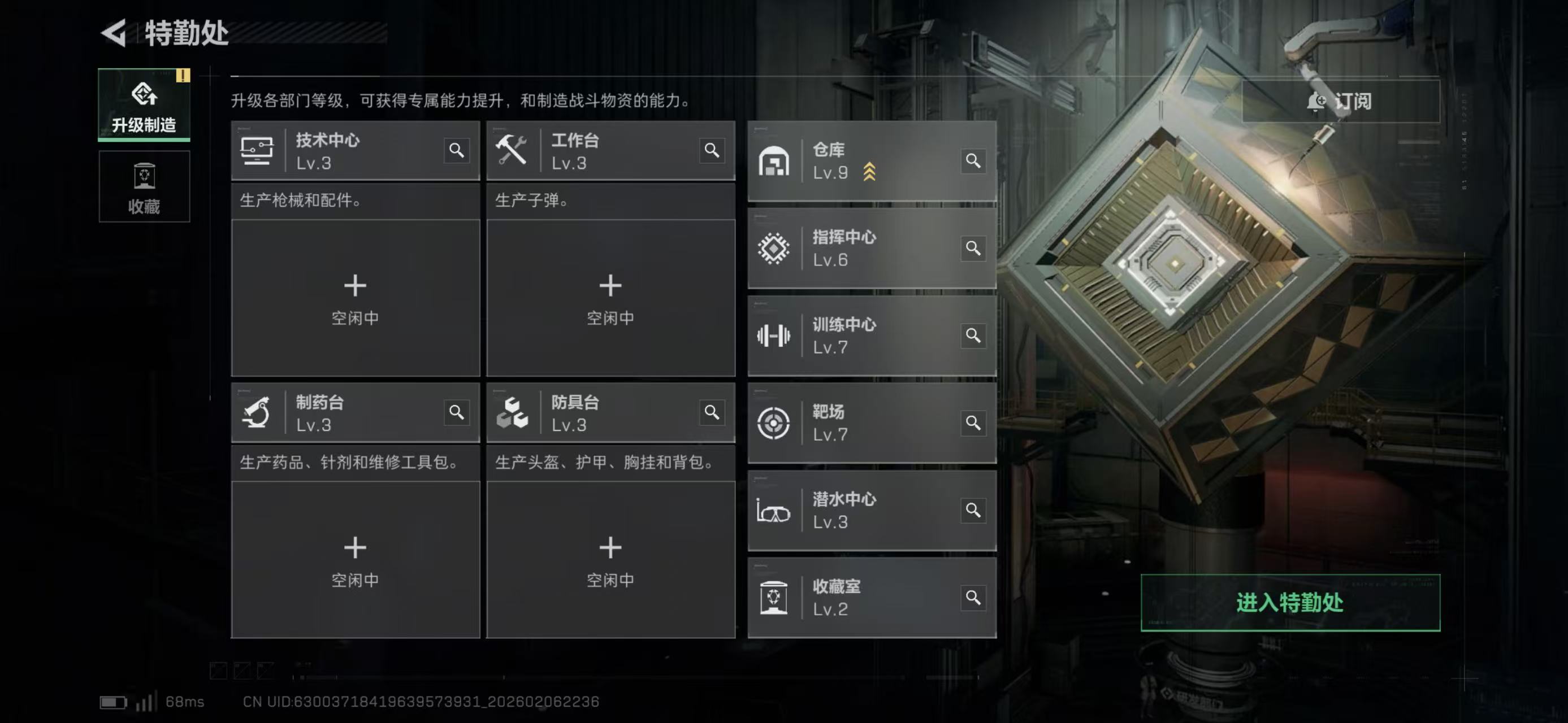 SJZCMW438049三角洲行动账号详情图8