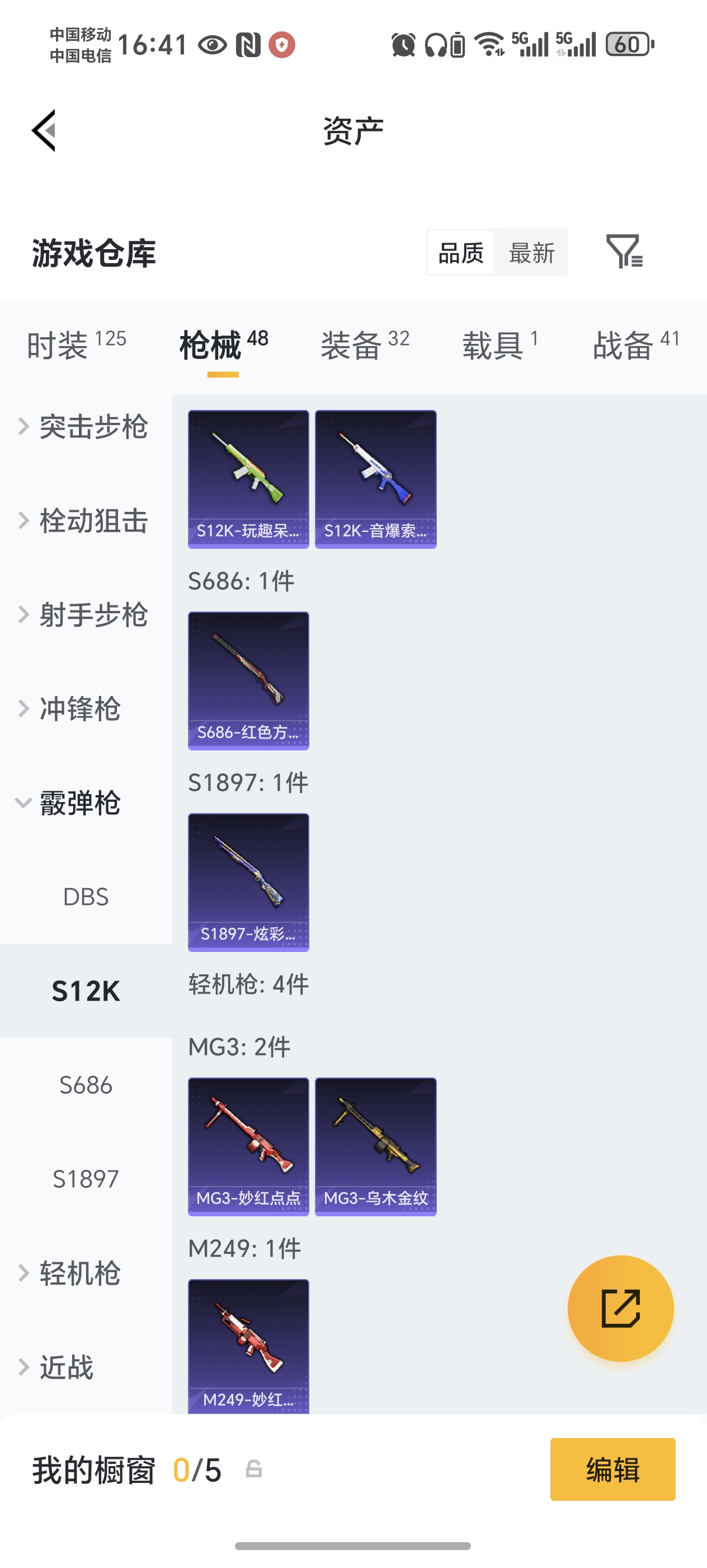 HPCMW472942和平精英账号详情图11