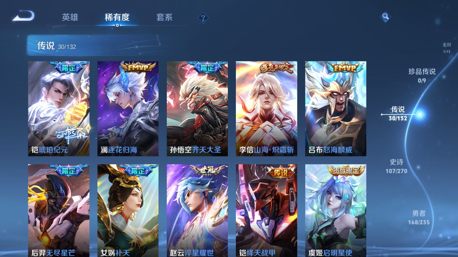 WZCMW4142790王者荣耀账号详情图9