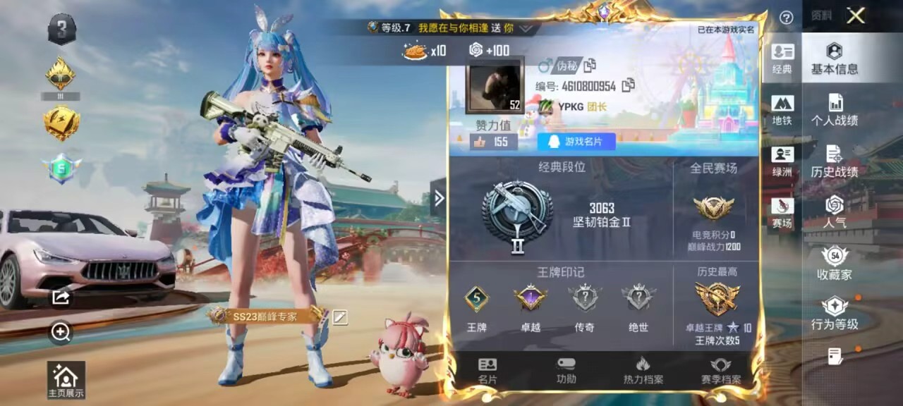 HPCMW472728和平精英账号详情图5