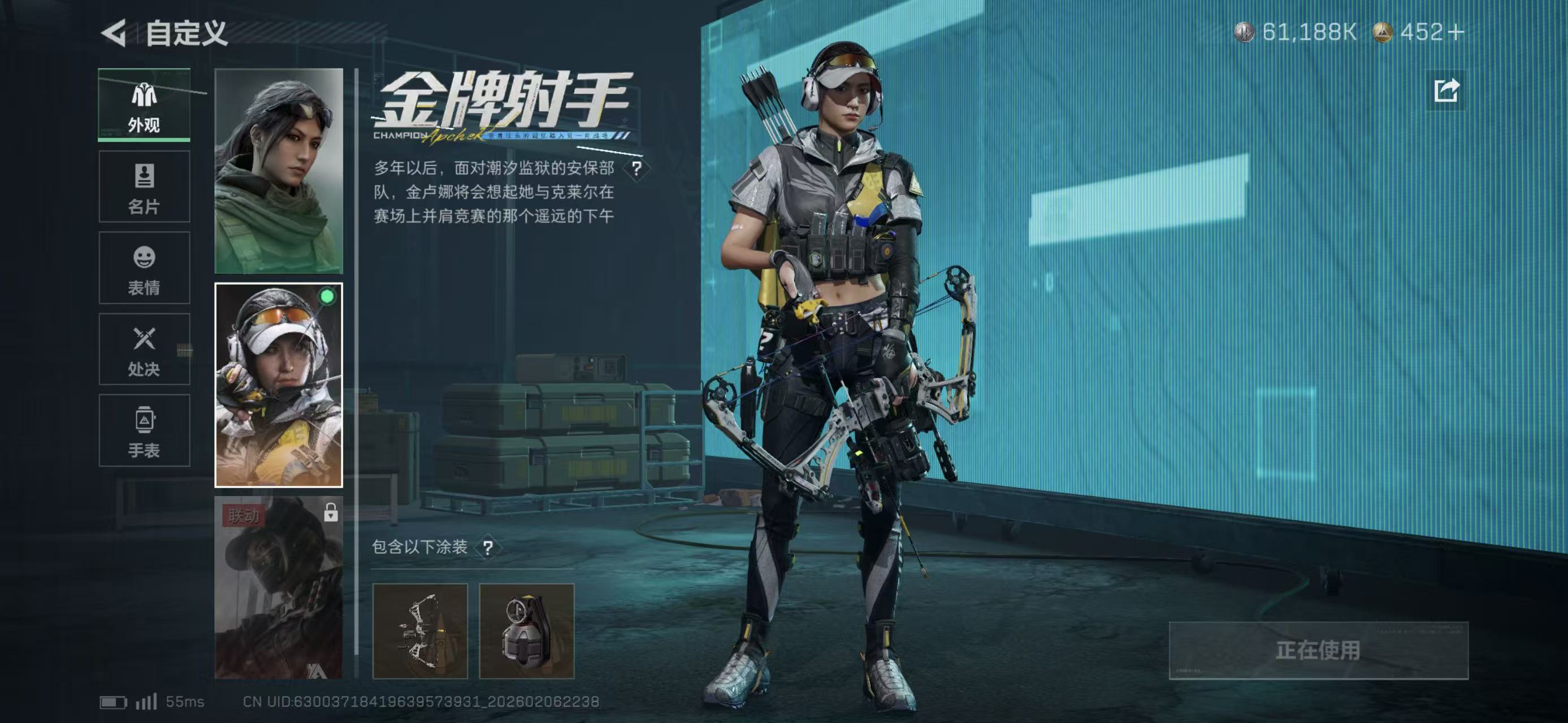 SJZCMW438049三角洲行动账号详情图2