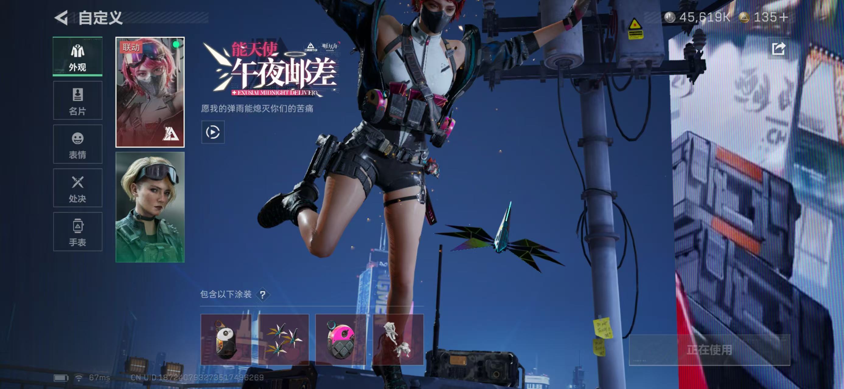 SJZCMW438118三角洲行动账号详情图20