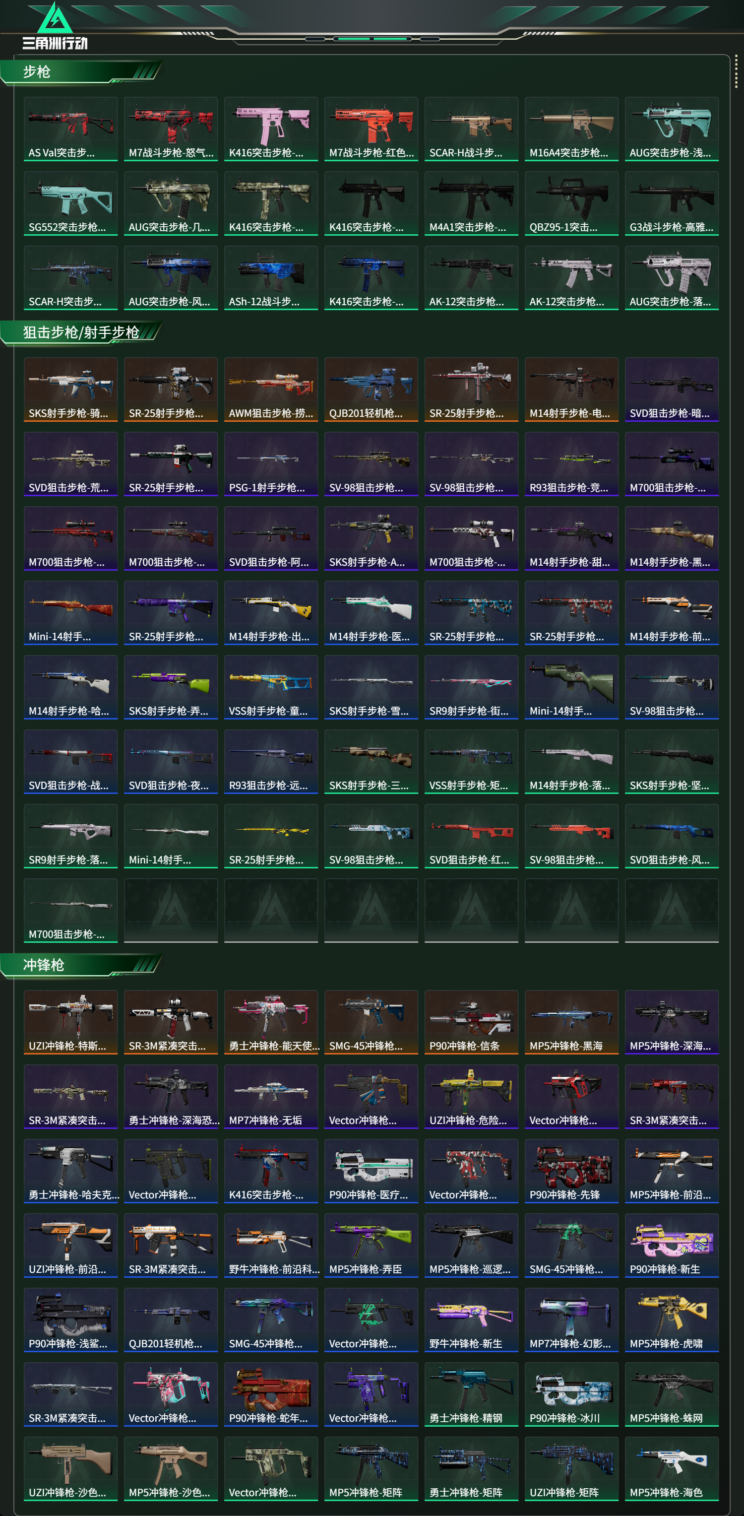 SJZCMW438421三角洲行动账号详情图22