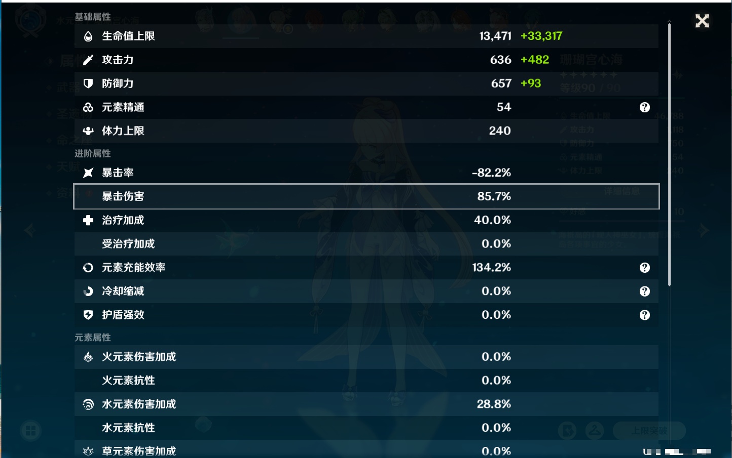 YSMK41916原神账号详情图28