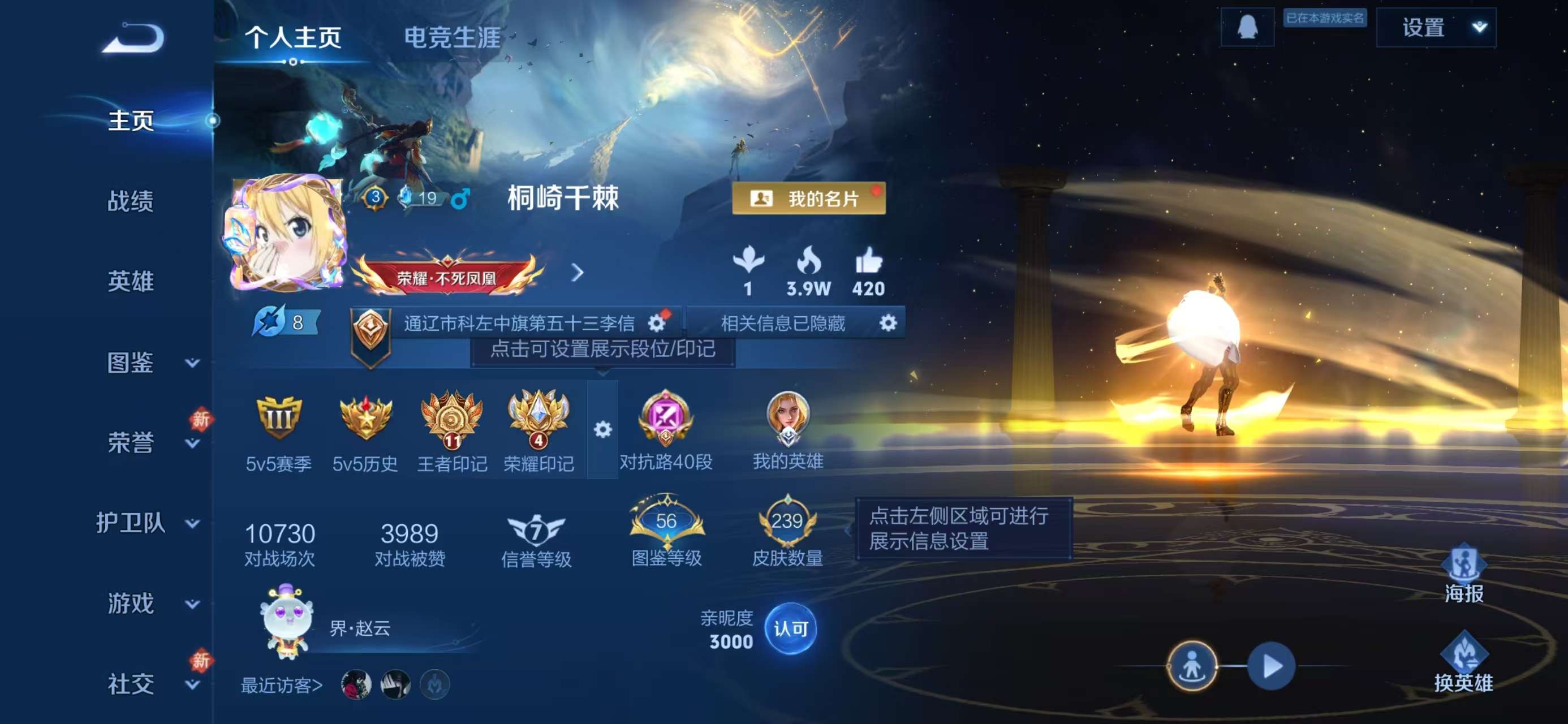 WZCMW4136824王者荣耀账号详情图2