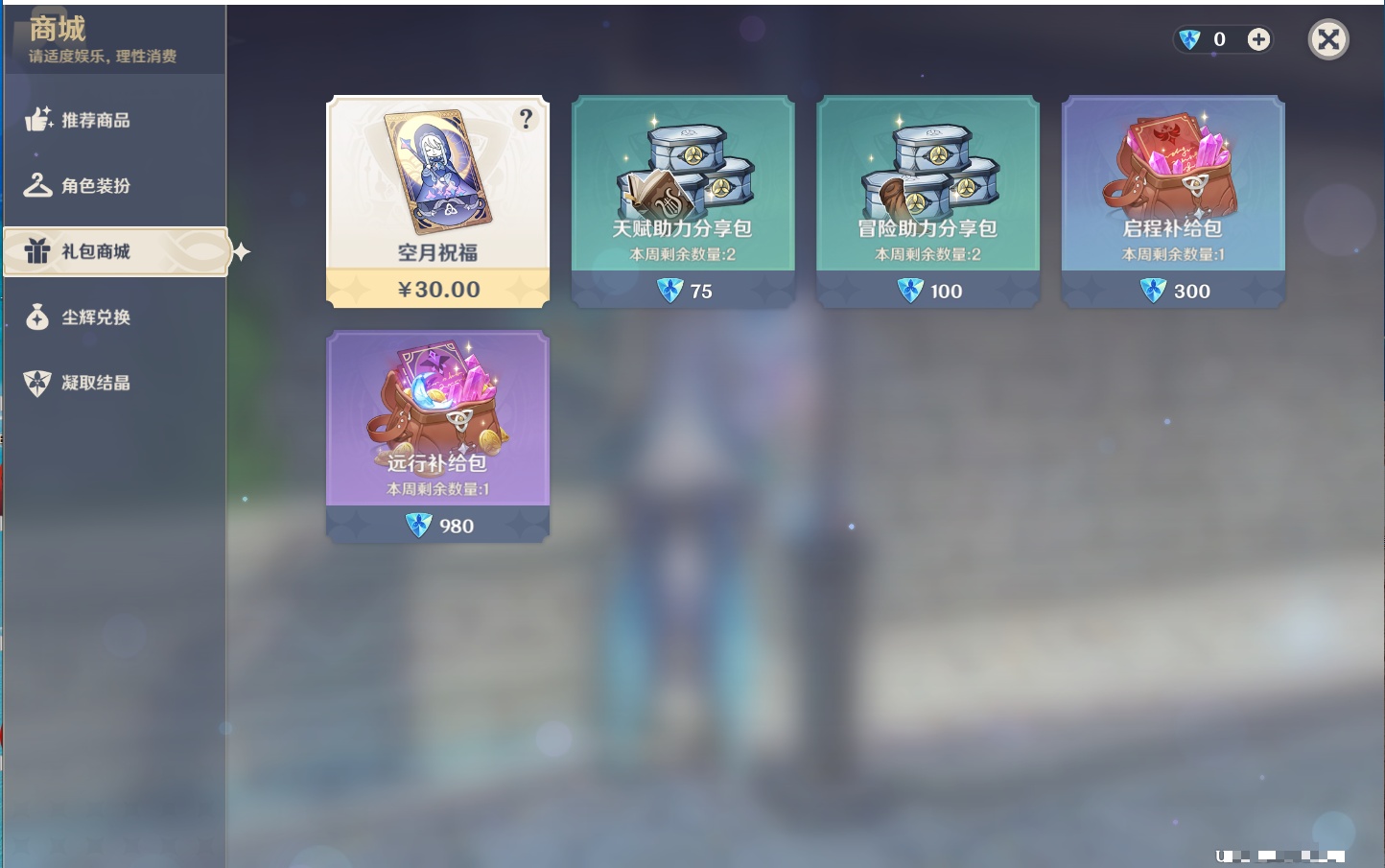 YSMK41914原神账号详情图72