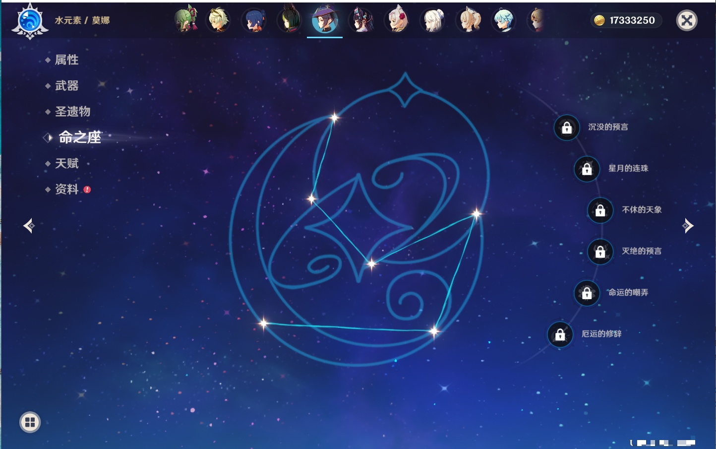 YSMK41922原神账号详情图29