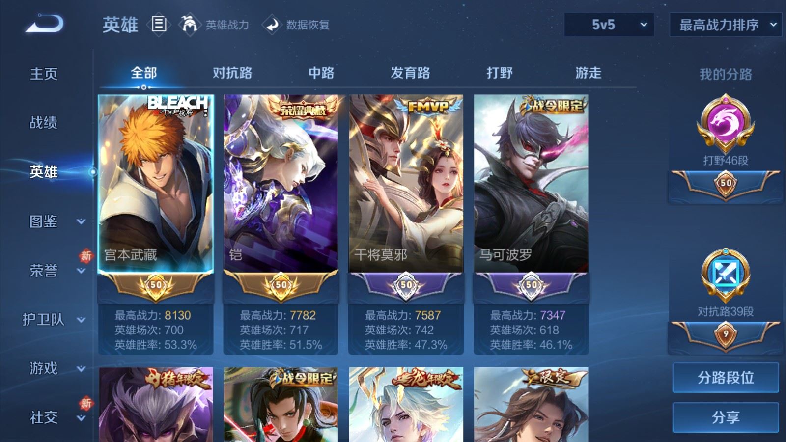 WZCMW4141685王者荣耀账号详情图3