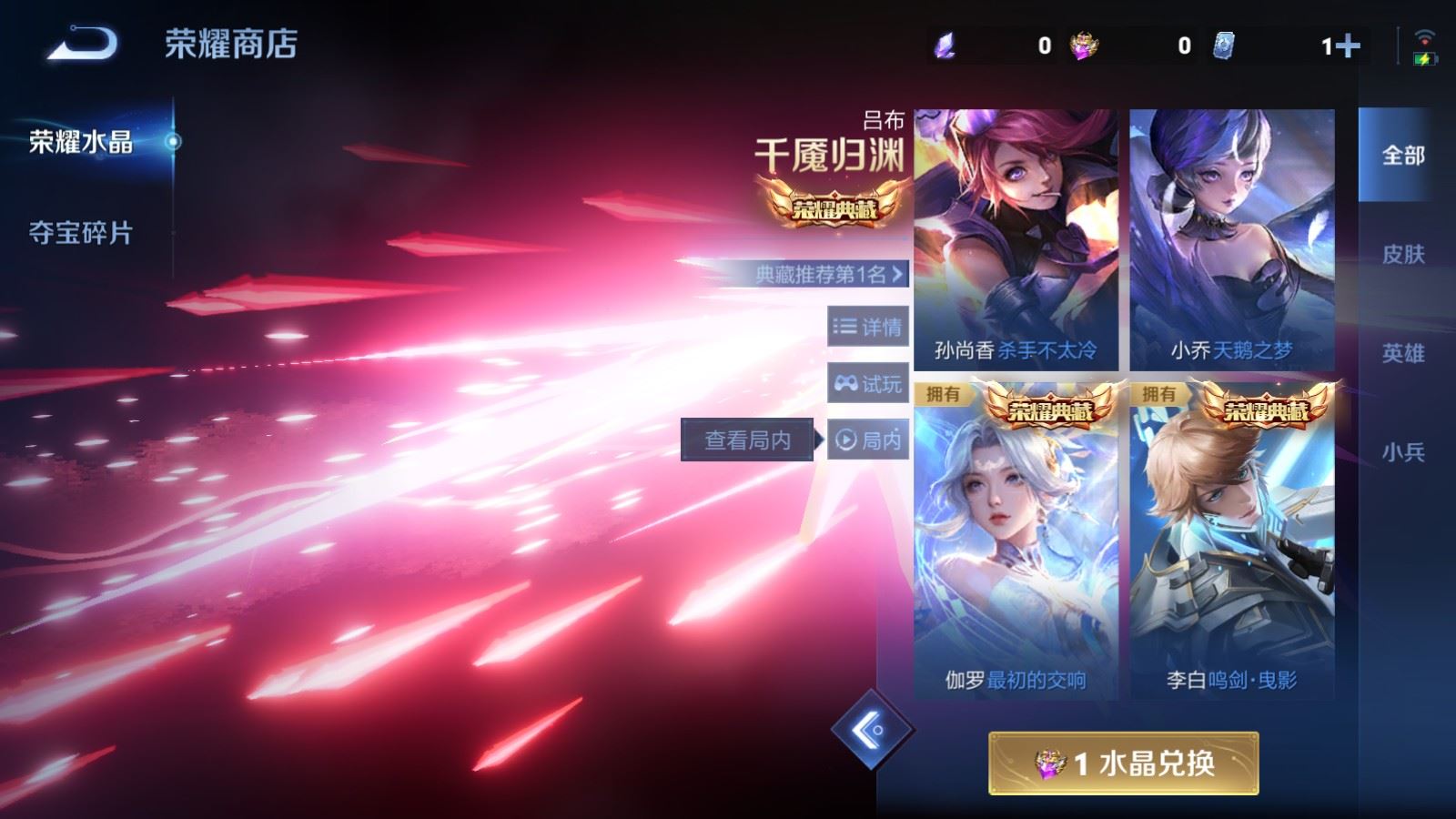 WZCMW4141654王者荣耀账号详情图26