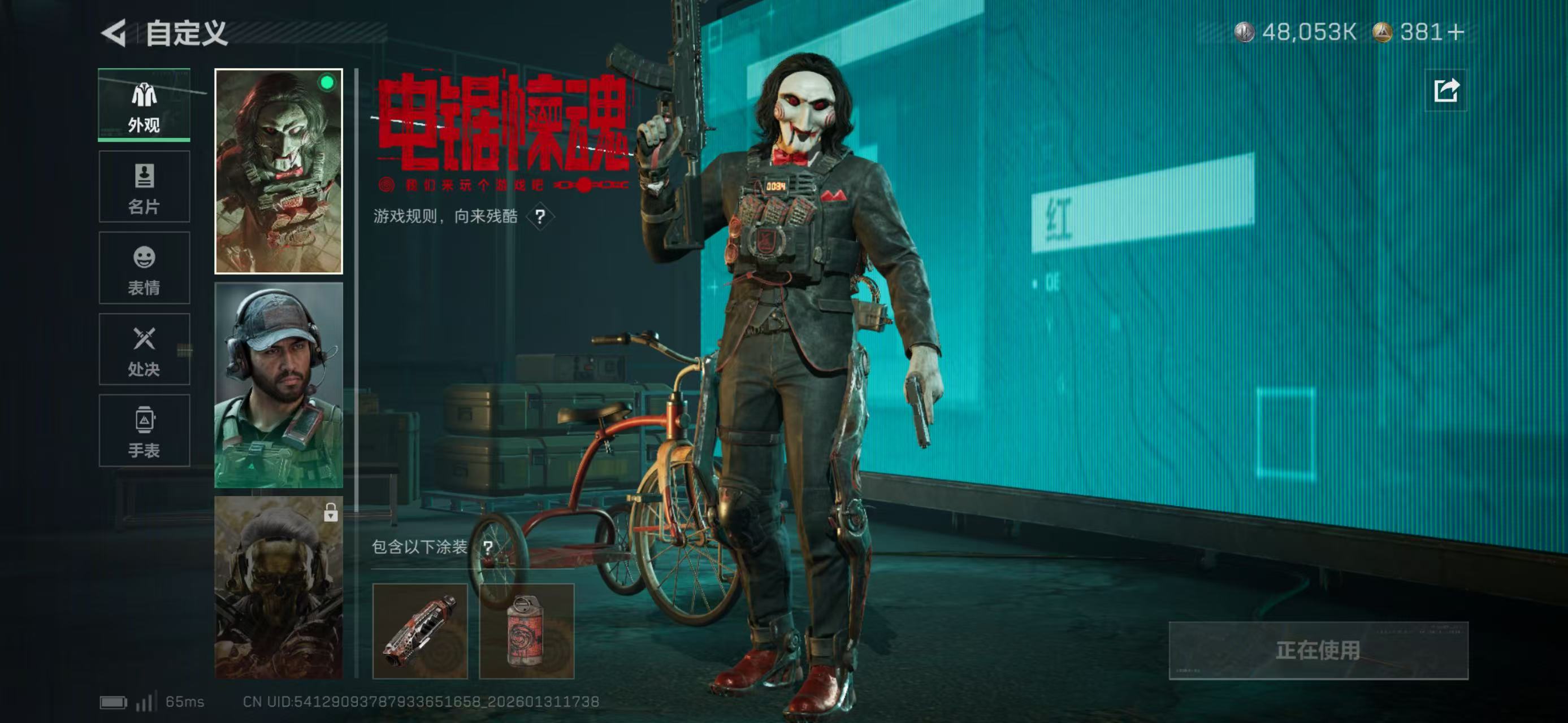 SJZCMW438181三角洲行动账号详情图11