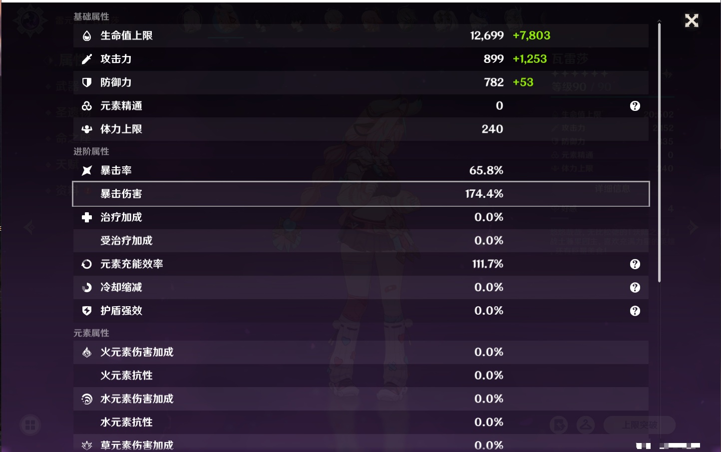 YSMK41915原神账号详情图39