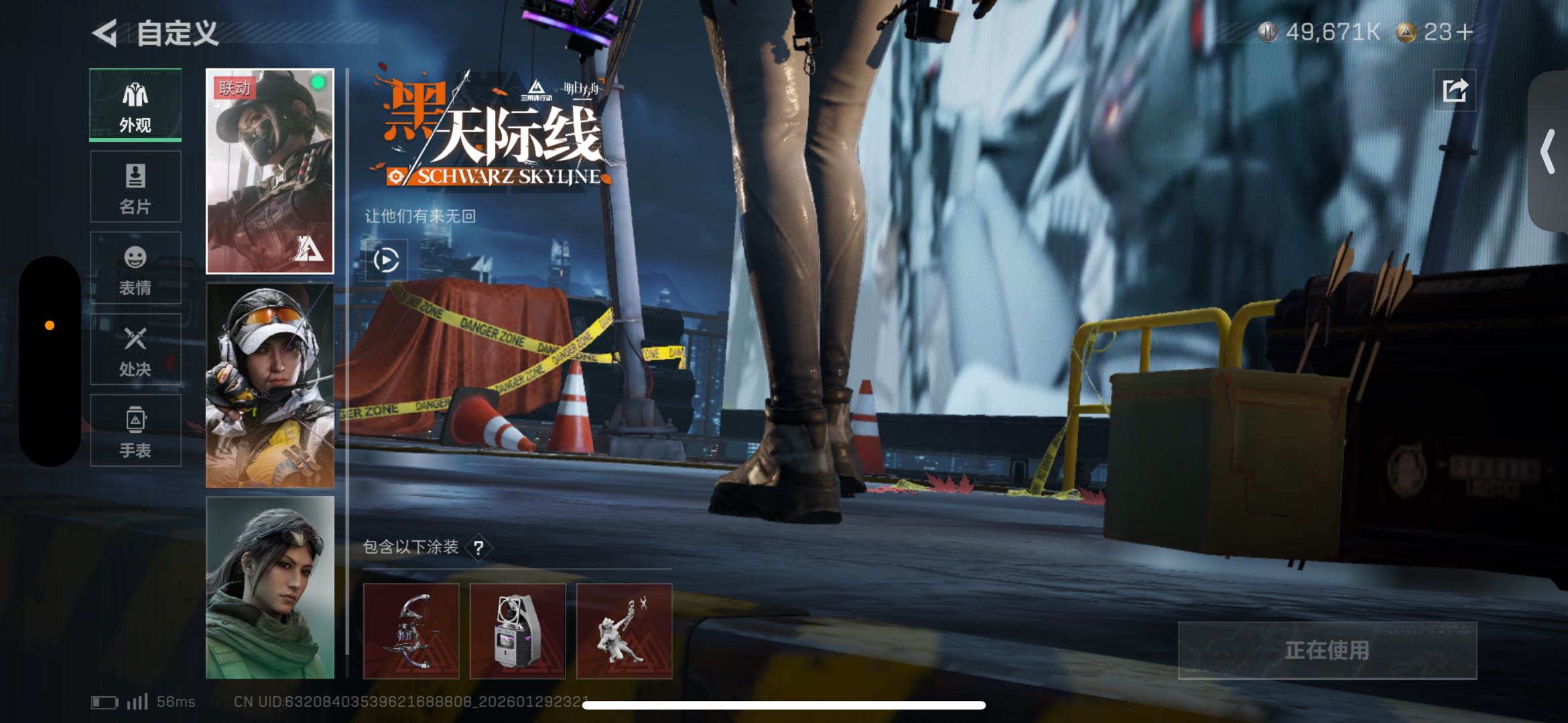 SJZCMW438096三角洲行动账号详情图4