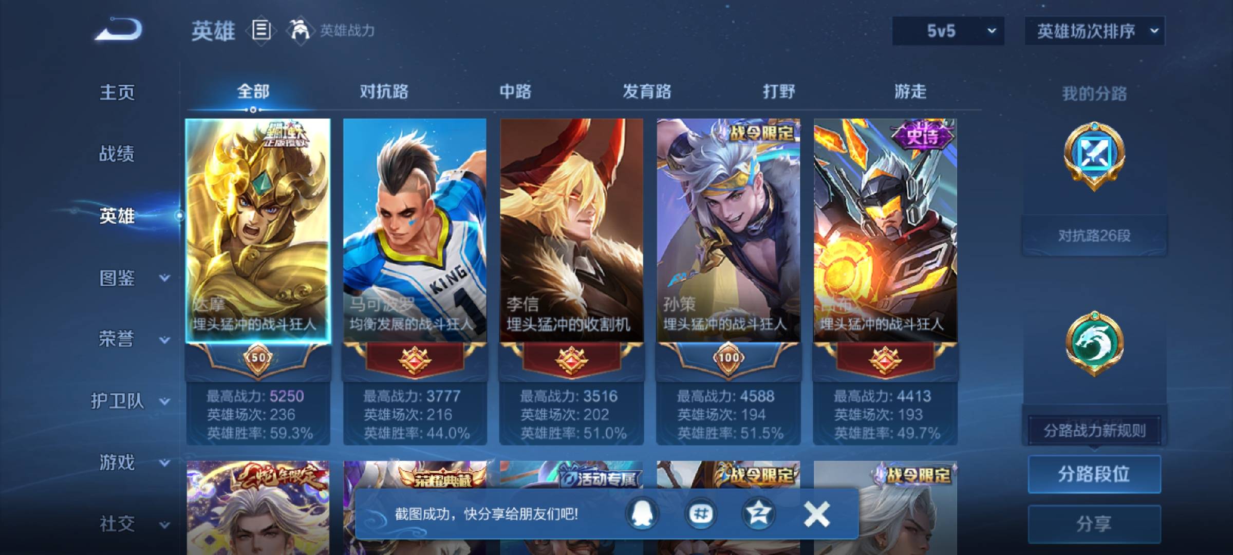 WZCMW4136671王者荣耀账号详情图3