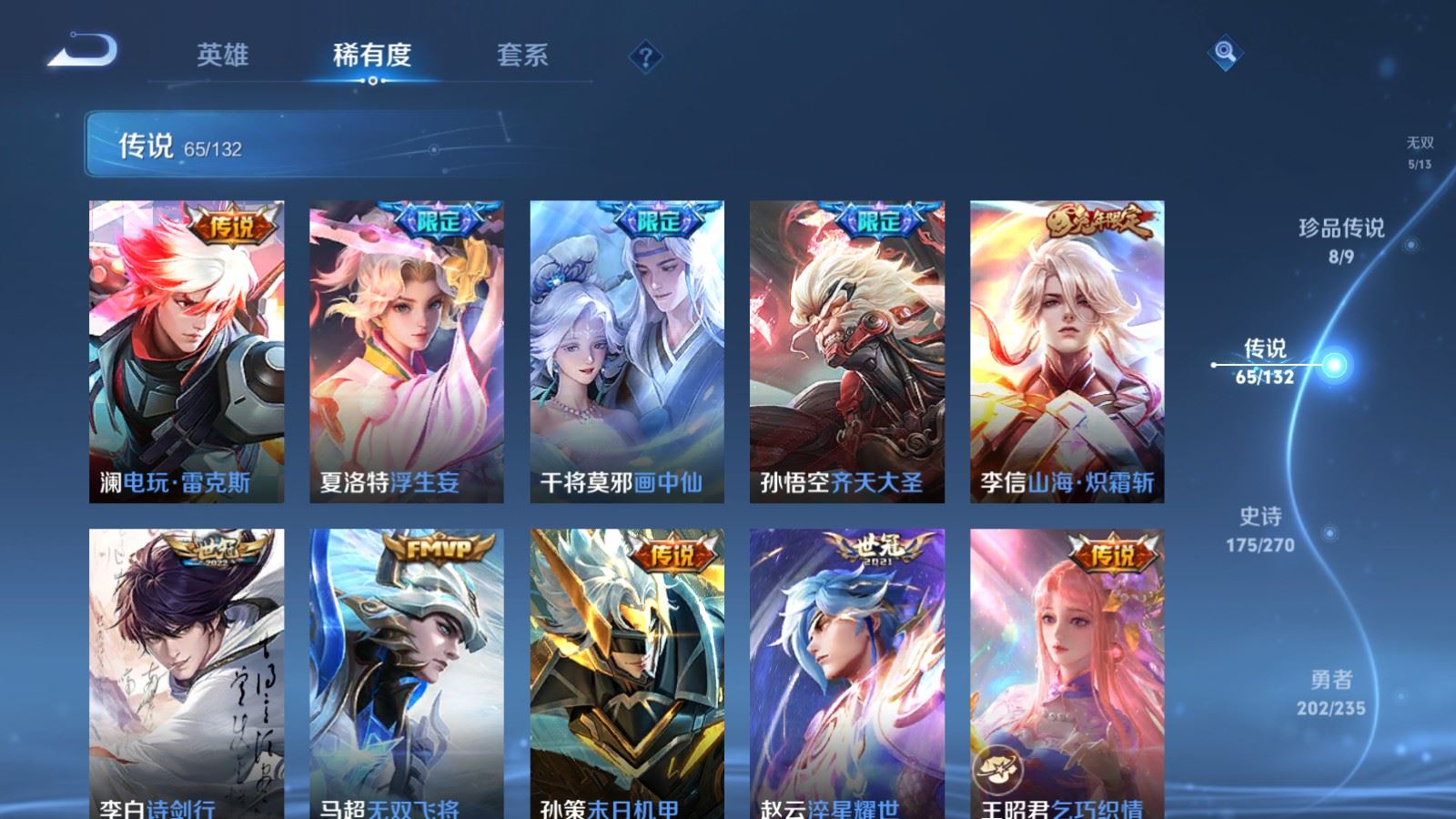 WZCMW4142763王者荣耀账号详情图11 WZCMW4142763王者荣耀账号详情图11