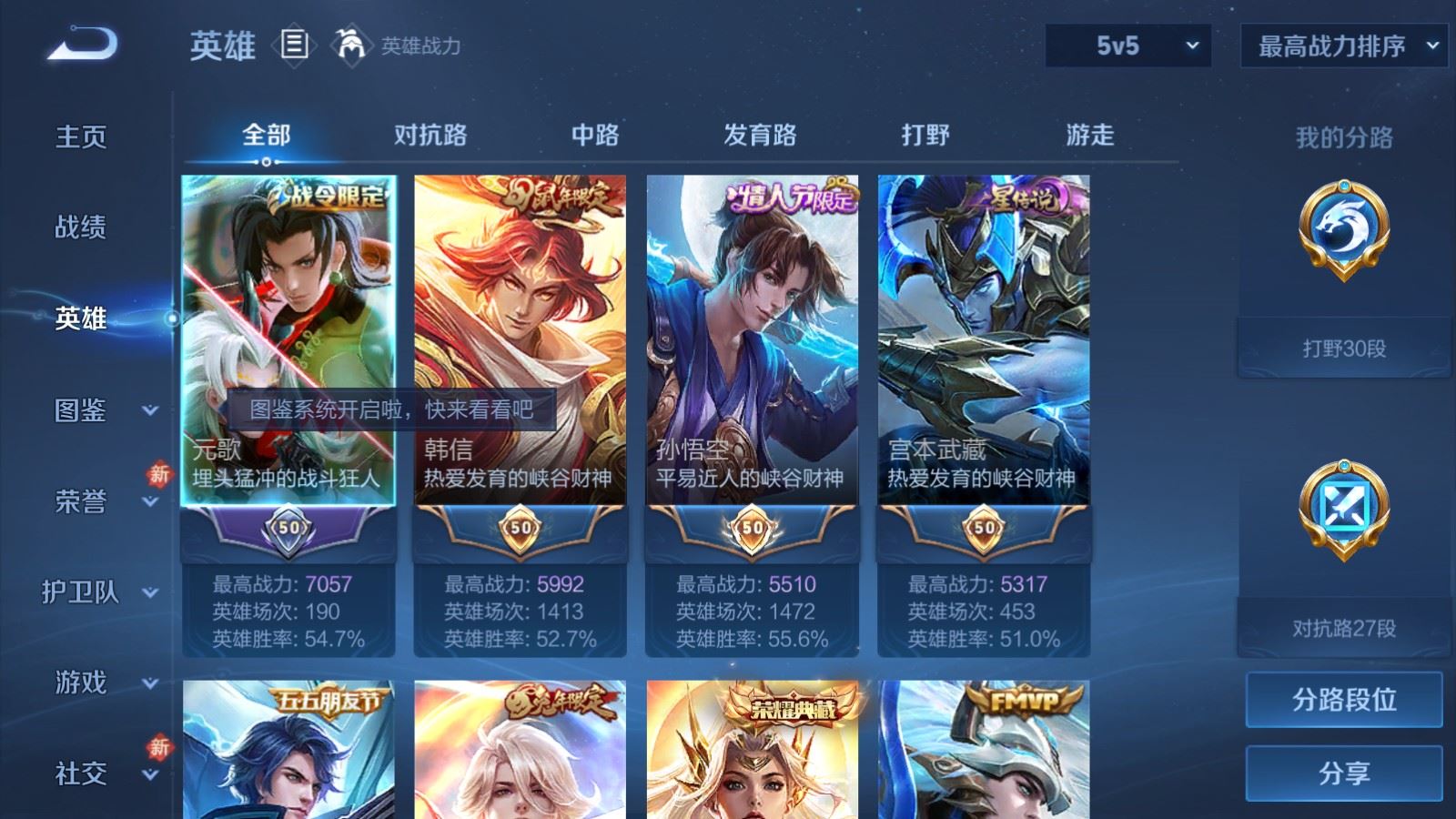 WZCMW4141668王者荣耀账号详情图3