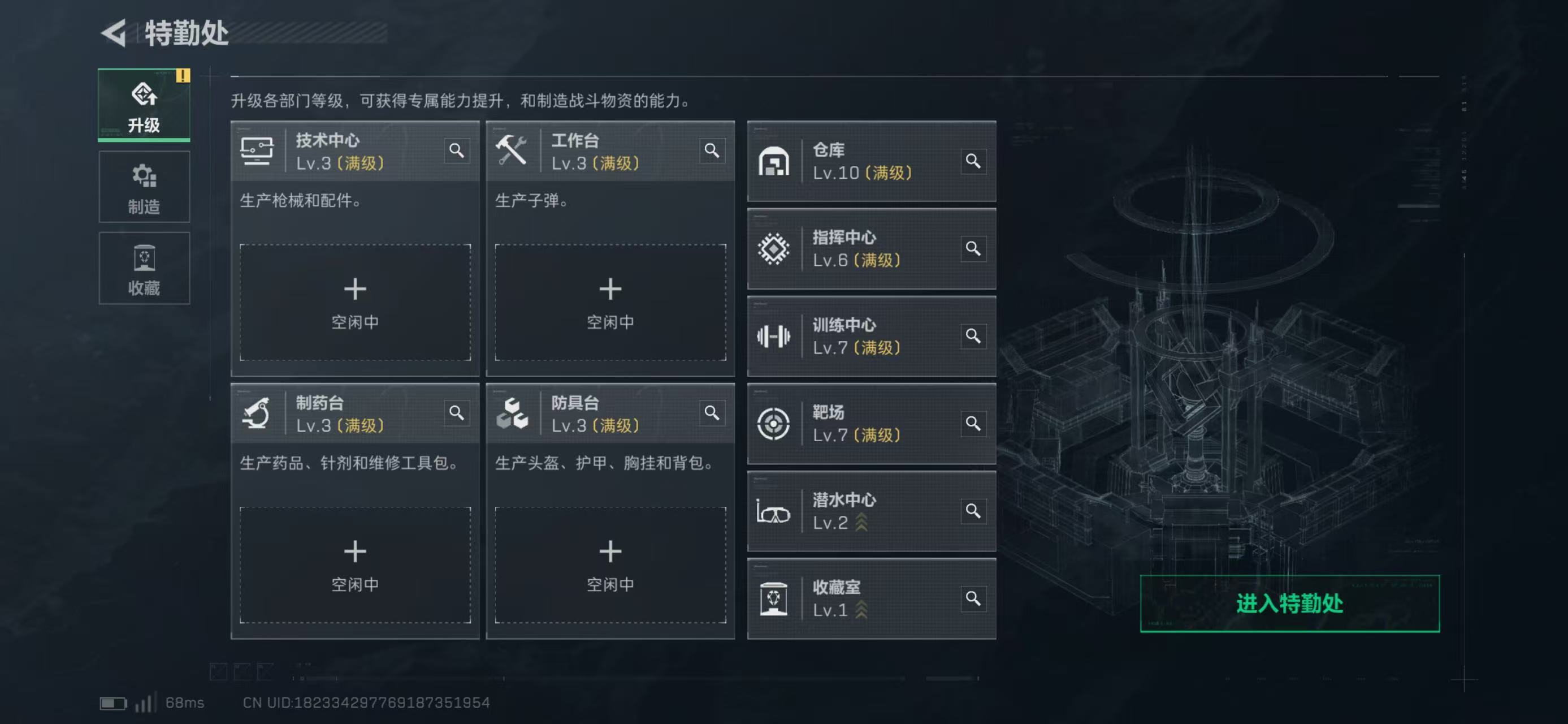 SJZCMW438299三角洲行动账号详情图7