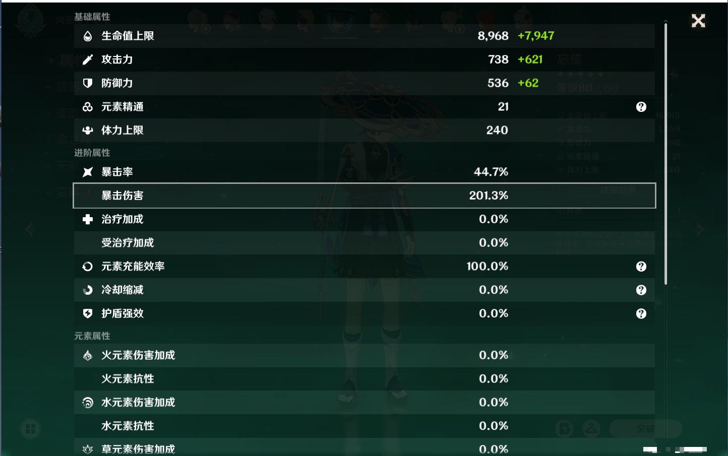 YSMK41913原神账号详情图21