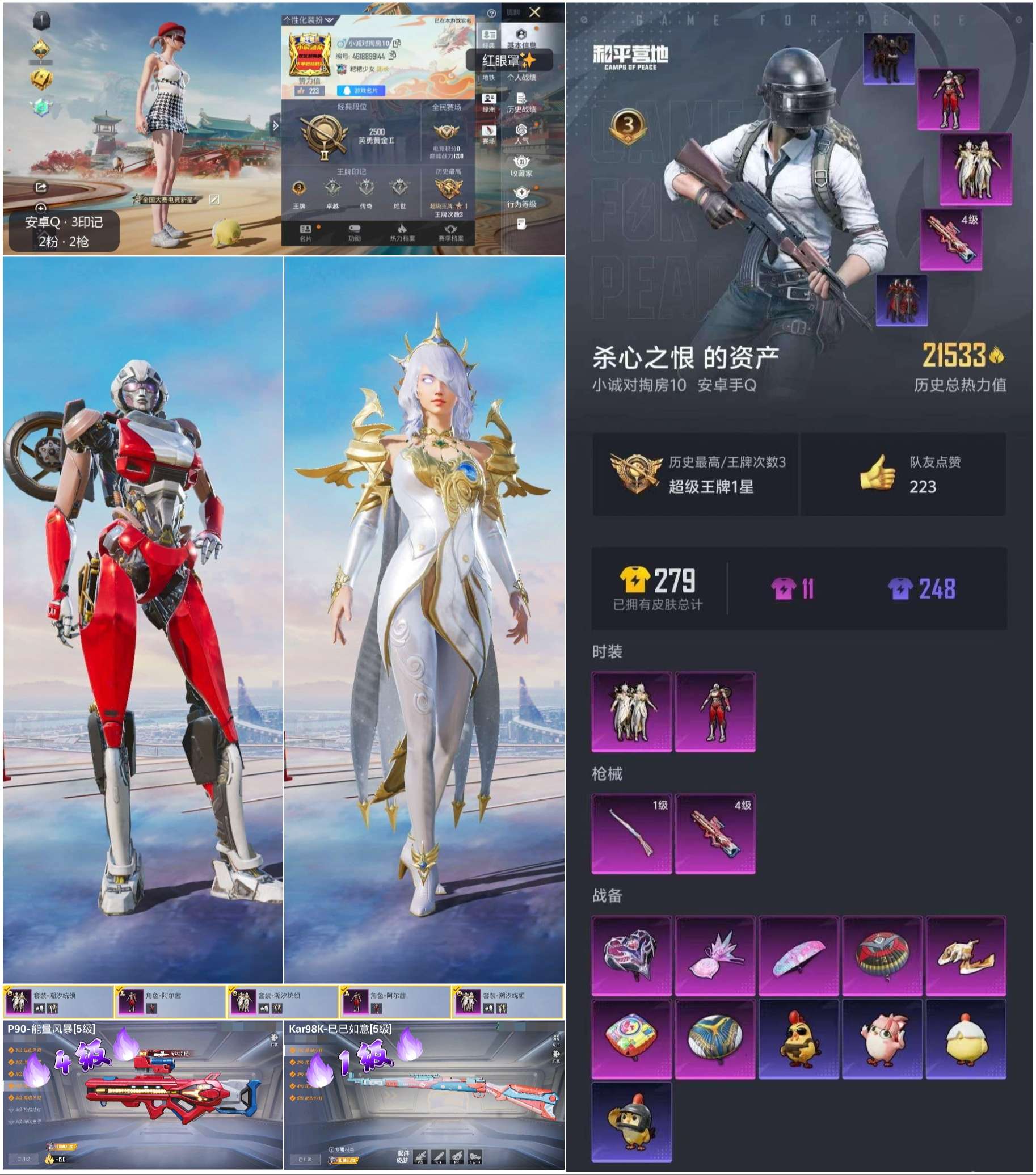 HPCMW472607和平精英账号详情图2