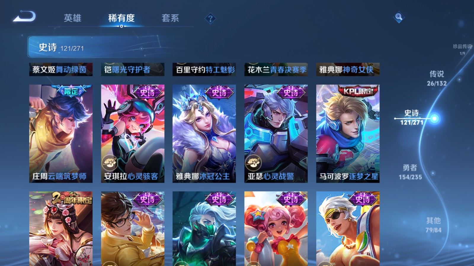 WZCMW4142814王者荣耀账号详情图19