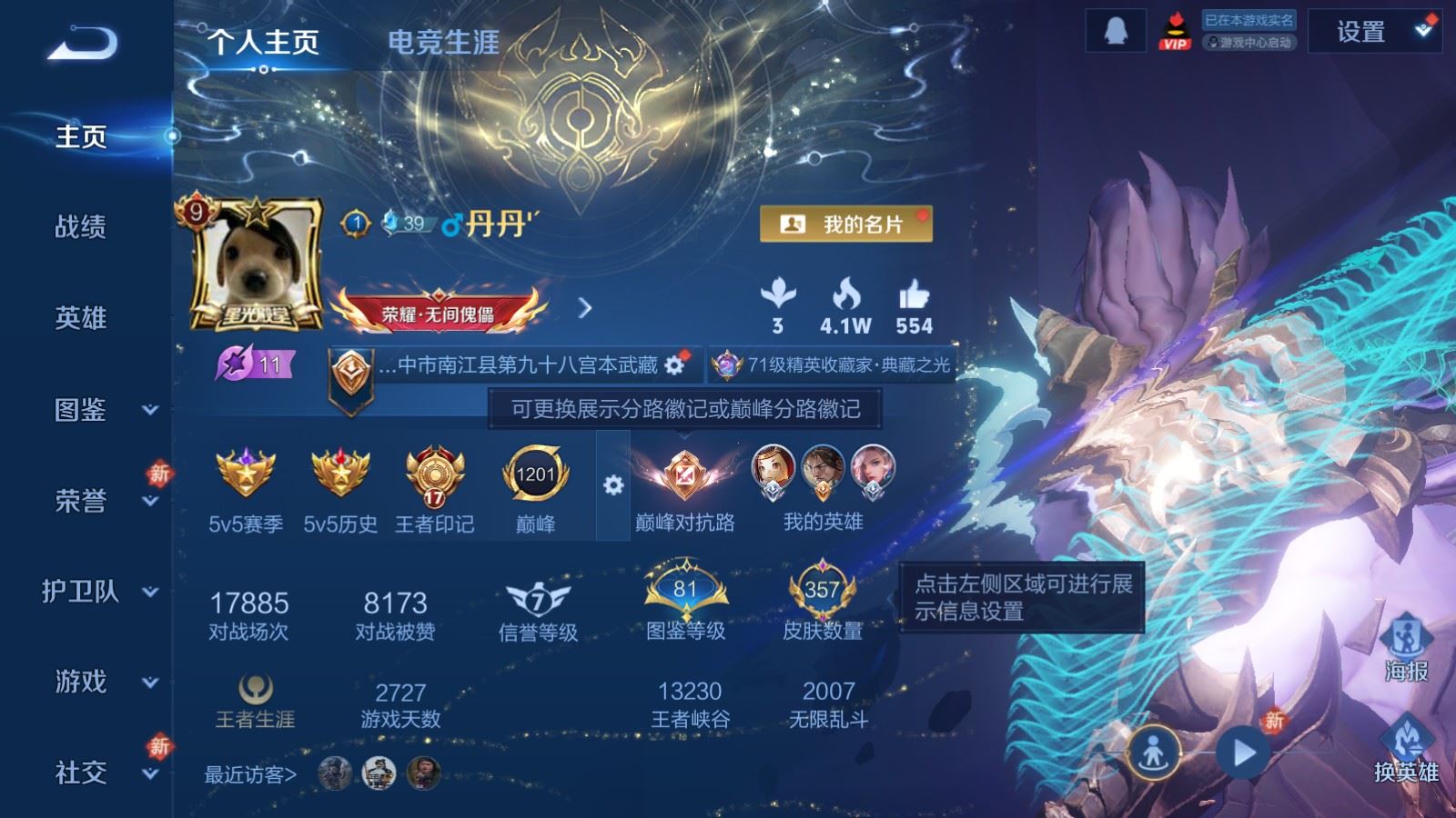 WZCMW4141668王者荣耀账号详情图2