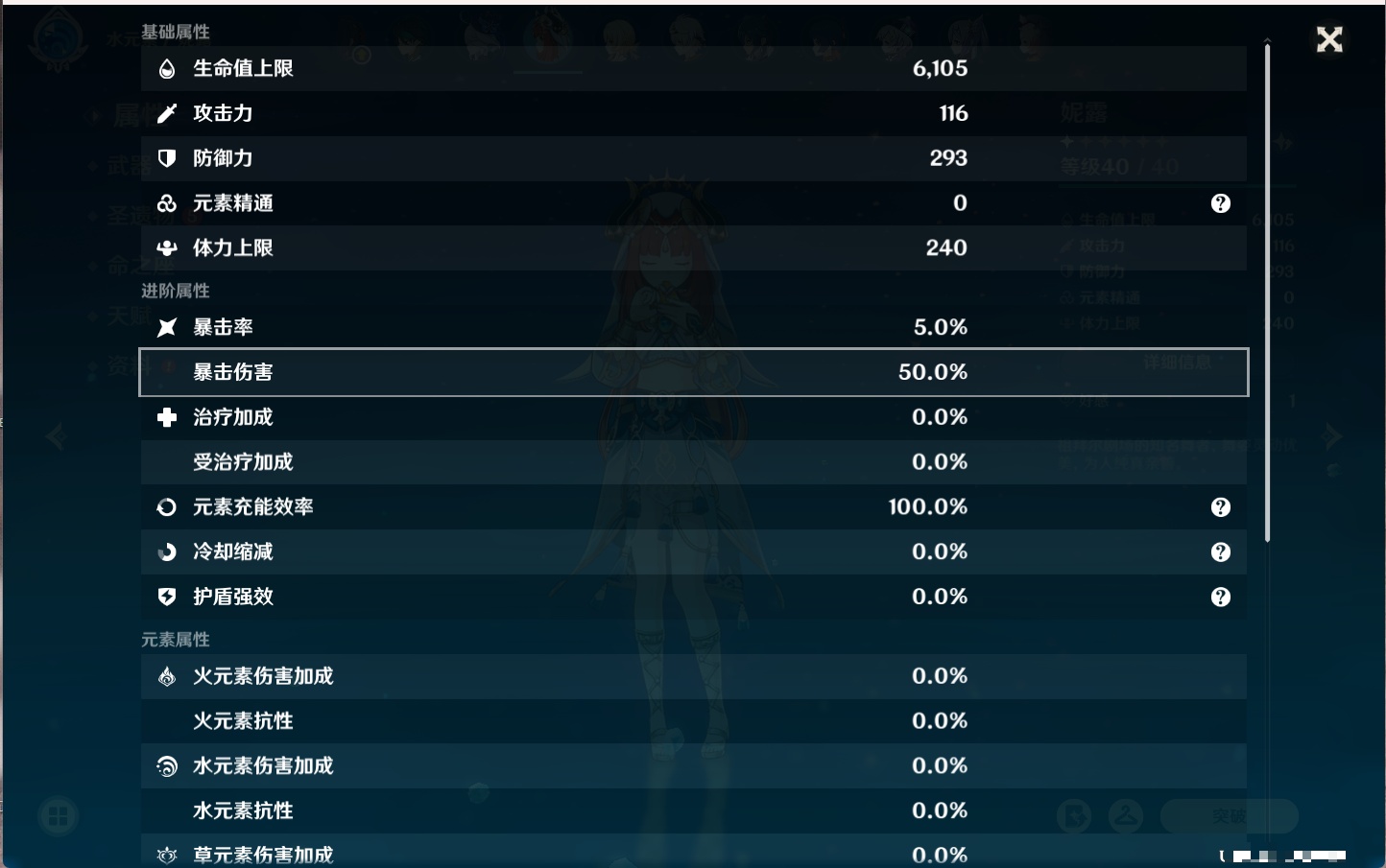 YSMK41921原神账号详情图57