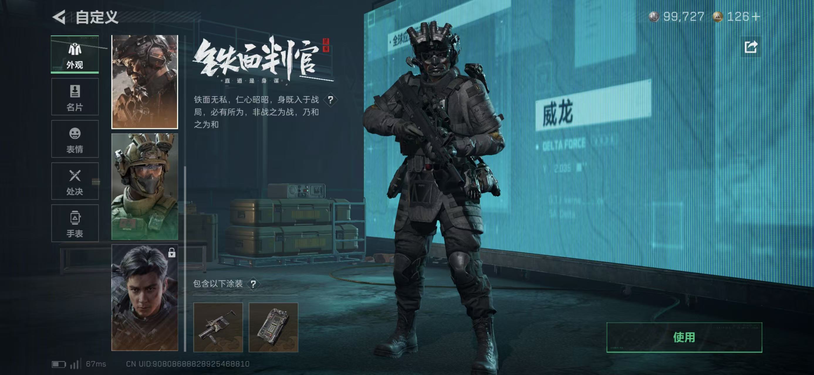 SJZCMW438126三角洲行动账号详情图4