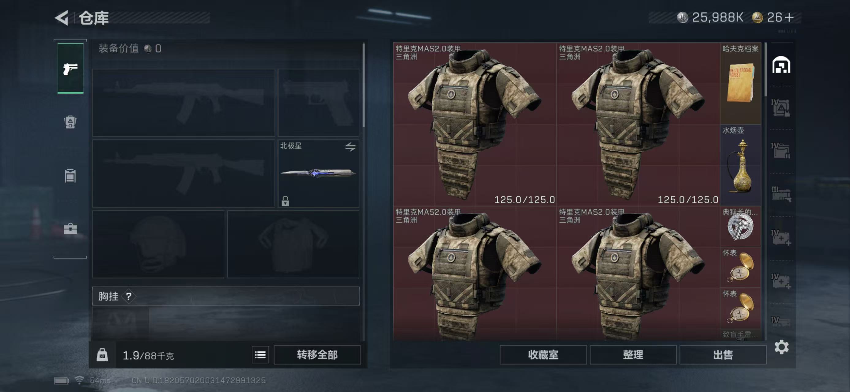 SJZCMW438277三角洲行动账号详情图11