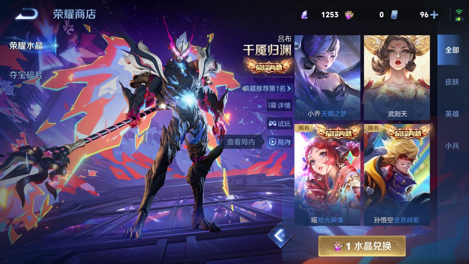 WZCMW4142763王者荣耀账号详情图39 WZCMW4142763王者荣耀账号详情图39