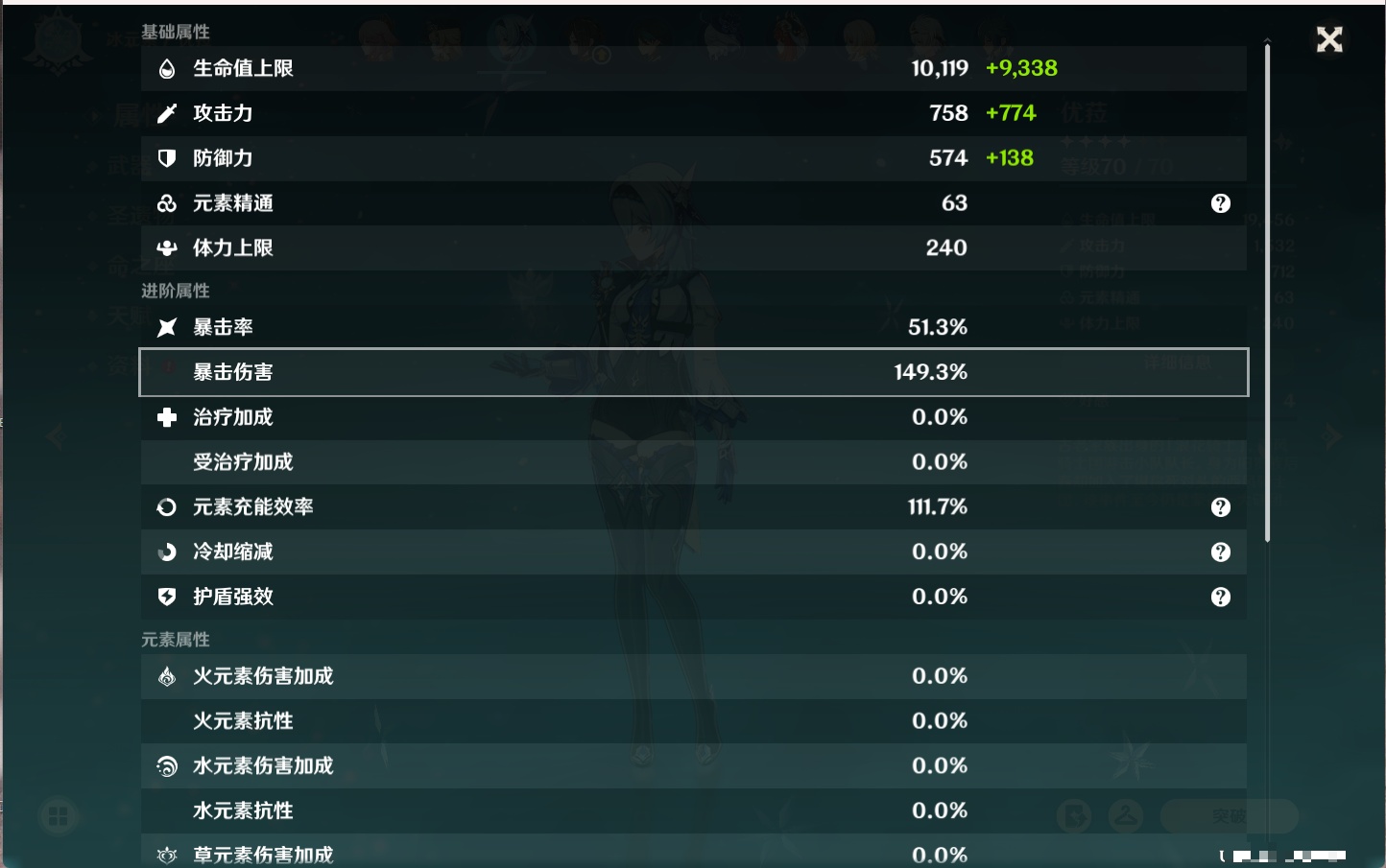 YSMK41921原神账号详情图7